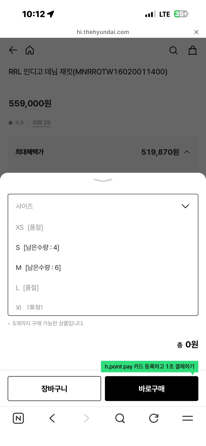 RRL 리랜드 데님자켓 소량 리스탁