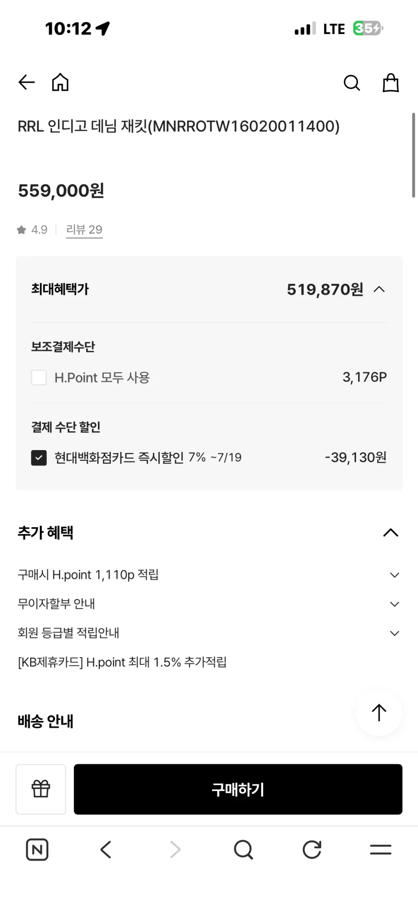 RRL 리랜드 데님자켓 소량 리스탁
