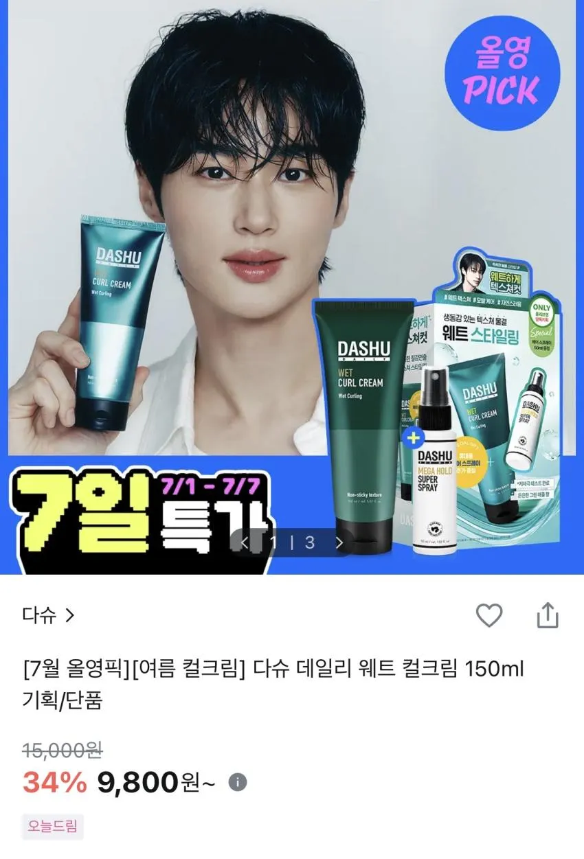 다슈 웨트 컬크림 150ml+ 스프레이 50ml