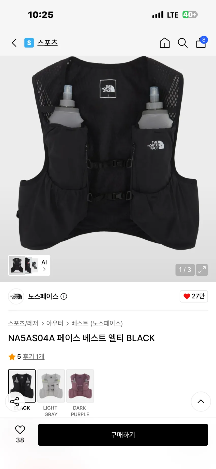 노스페이스 페이스 러닝 베스트 엘티 3종 소량 추가할인