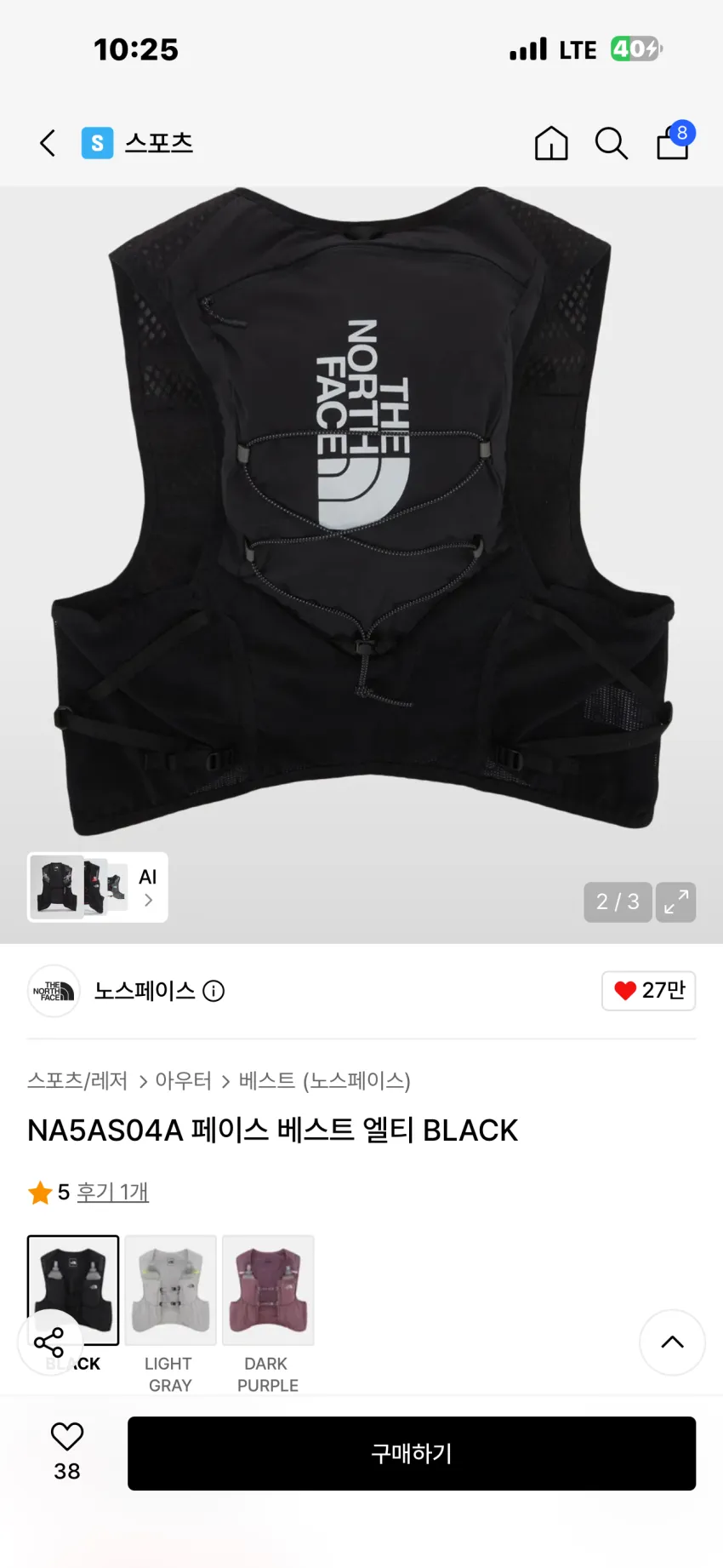노스페이스 페이스 러닝 베스트 엘티 3종 소량 추가할인