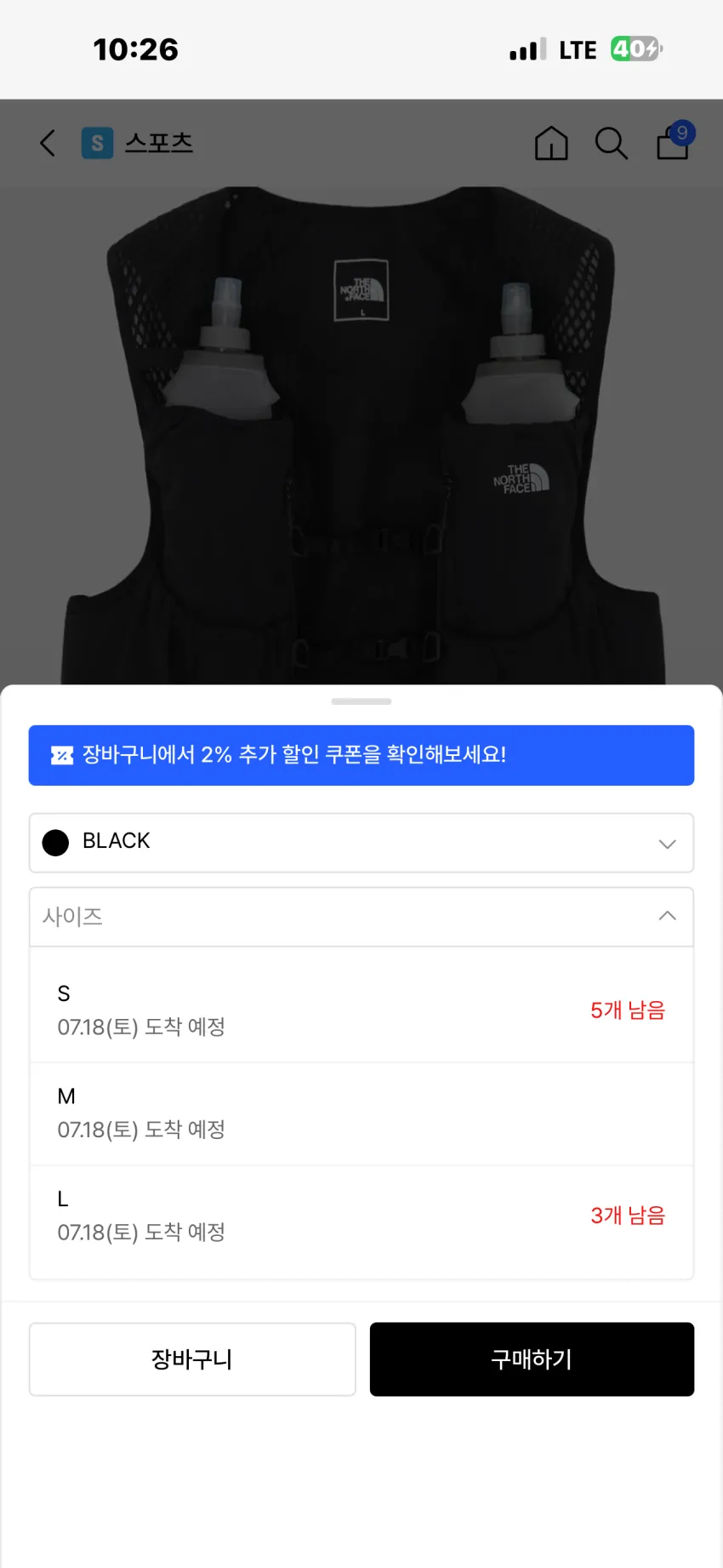 노스페이스 페이스 러닝 베스트 엘티 3종 소량 추가할인