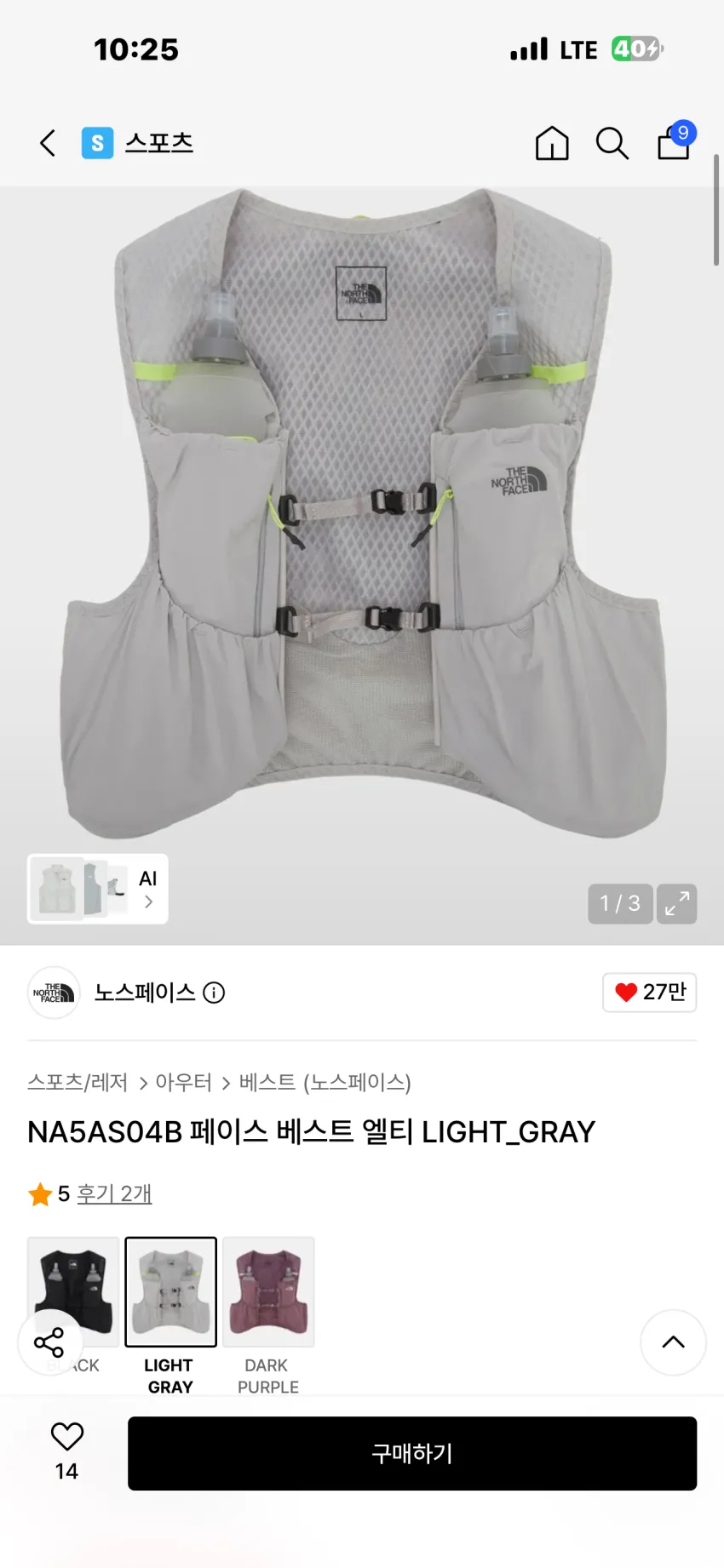 노스페이스 페이스 러닝 베스트 엘티 3종 소량 추가할인