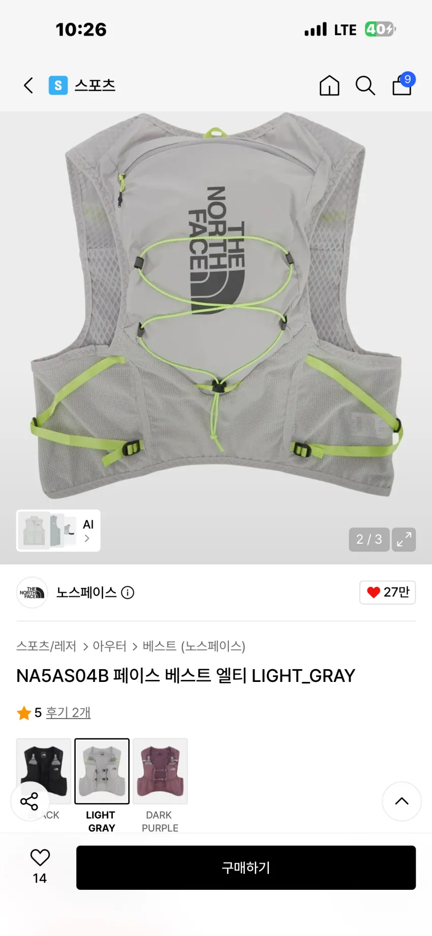 노스페이스 페이스 러닝 베스트 엘티 3종 소량 추가할인