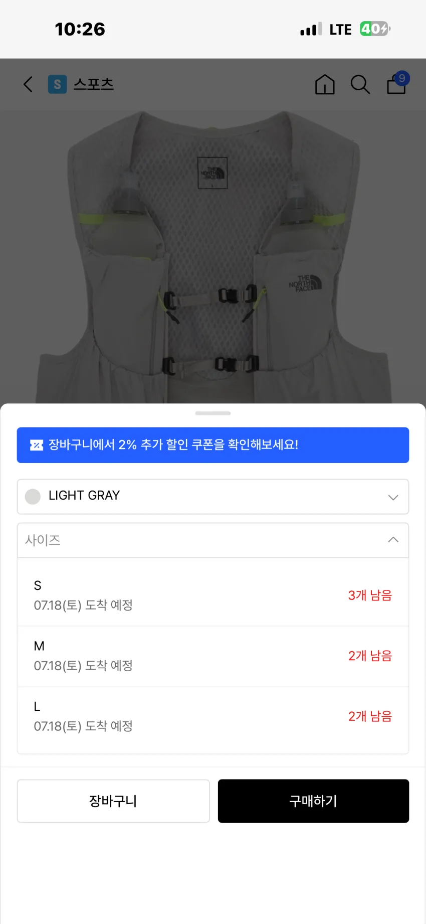 노스페이스 페이스 러닝 베스트 엘티 3종 소량 추가할인