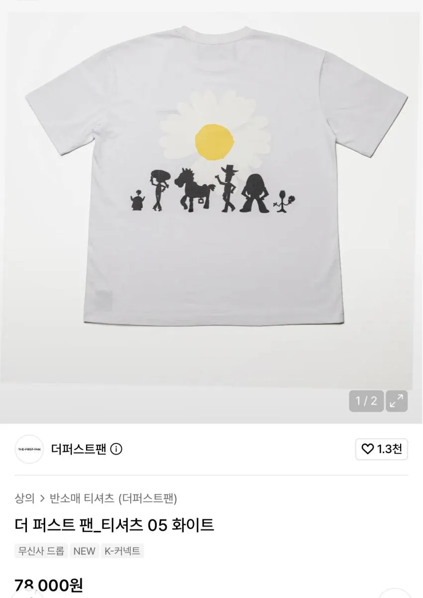 토이스토리 피스마이너스원 콜라보