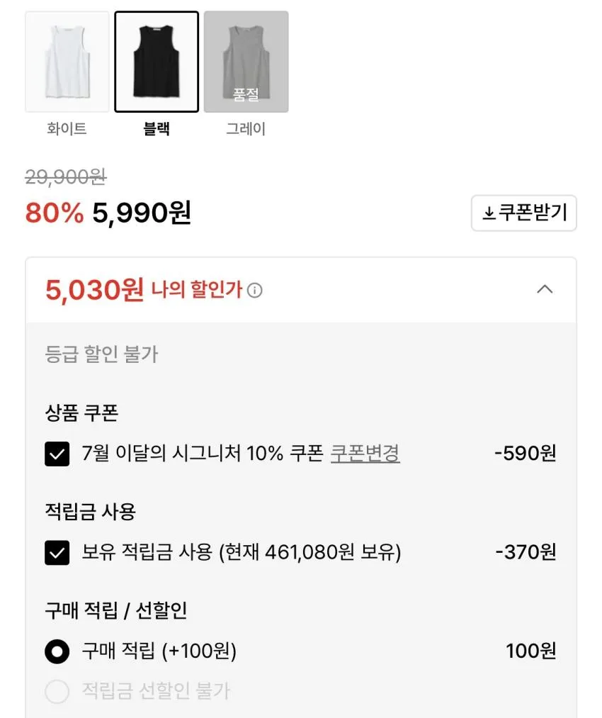 시그니처 리브드 슬리브리스