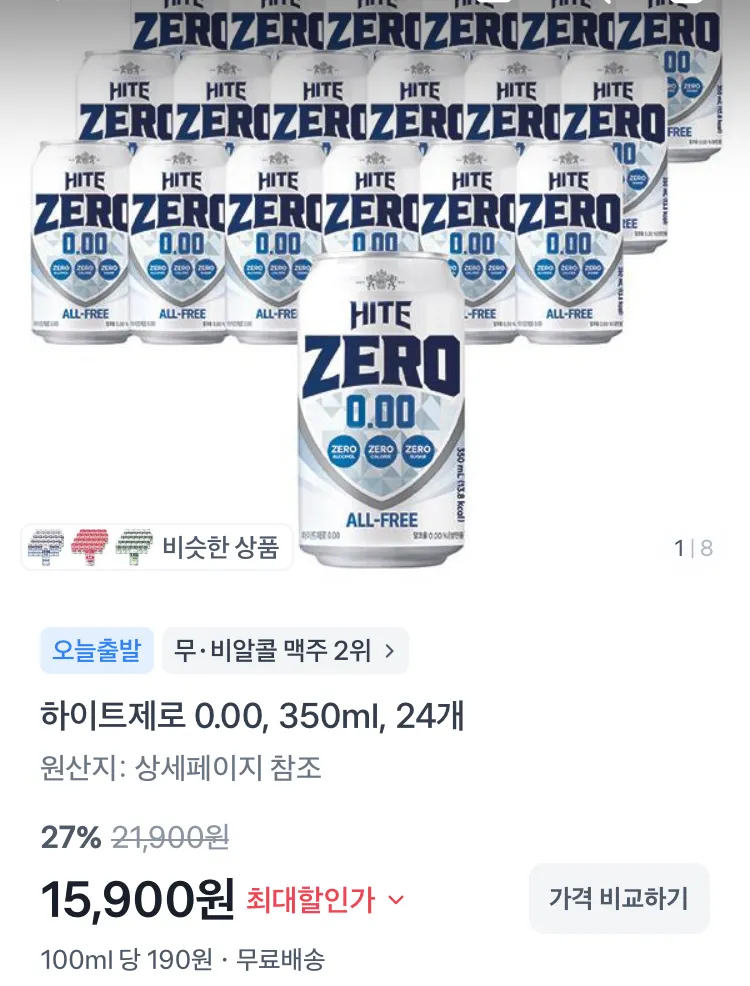펩시 제로 슈거 라임향 500ml 20개