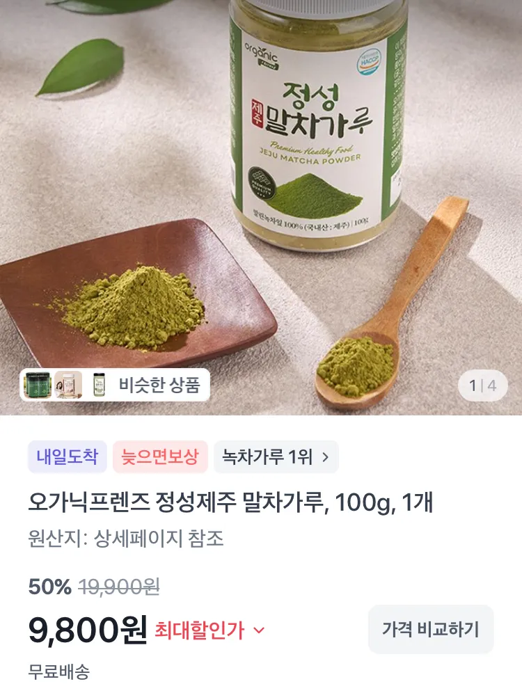펩시 제로 슈거 라임향 500ml 20개