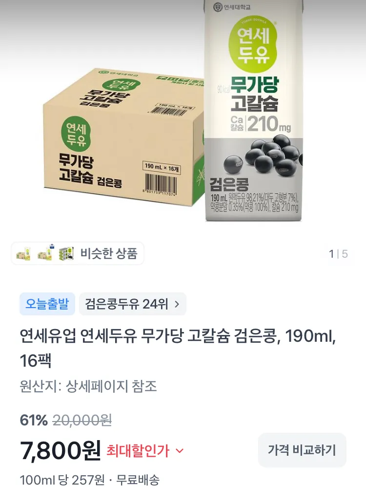펩시 제로 슈거 라임향 500ml 20개