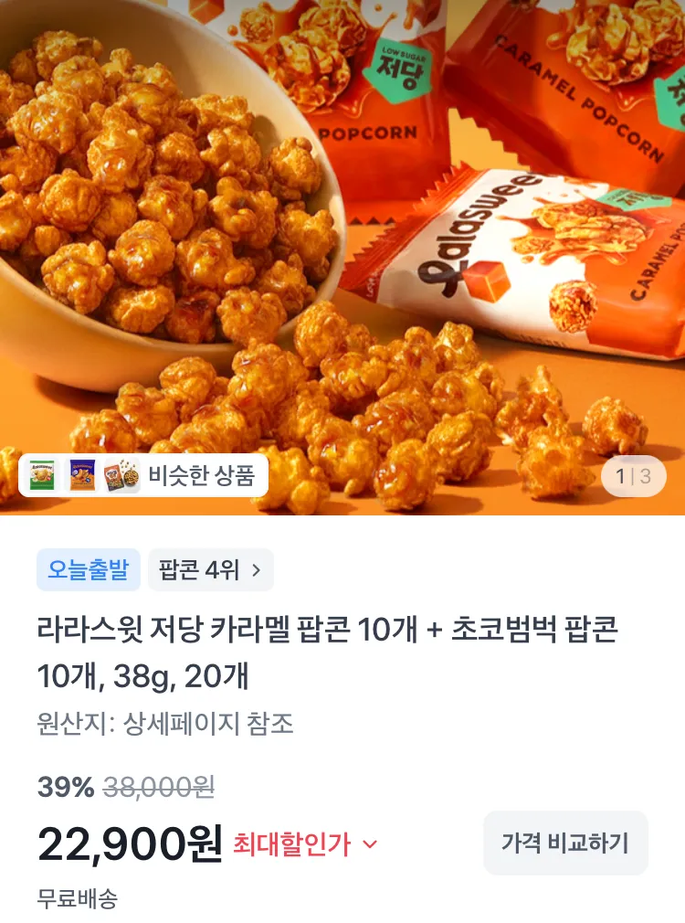 펩시 제로 슈거 라임향 500ml 20개