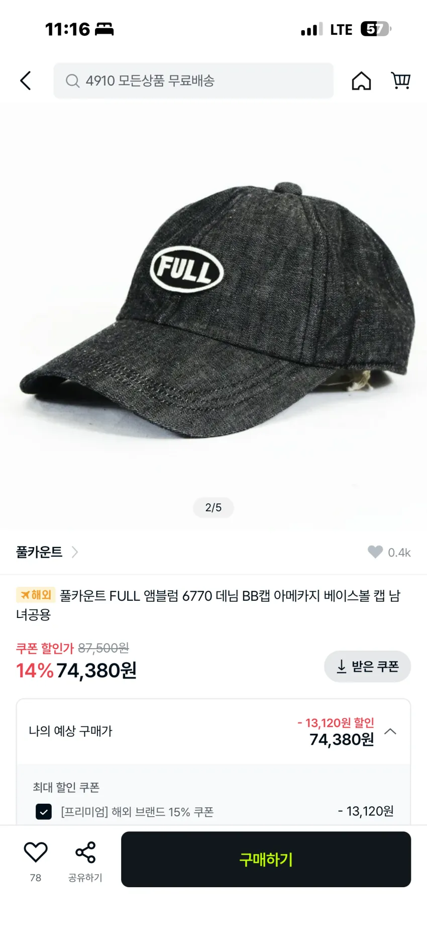 풀카운트 FULL 로고 패치 데님 볼캡 3종