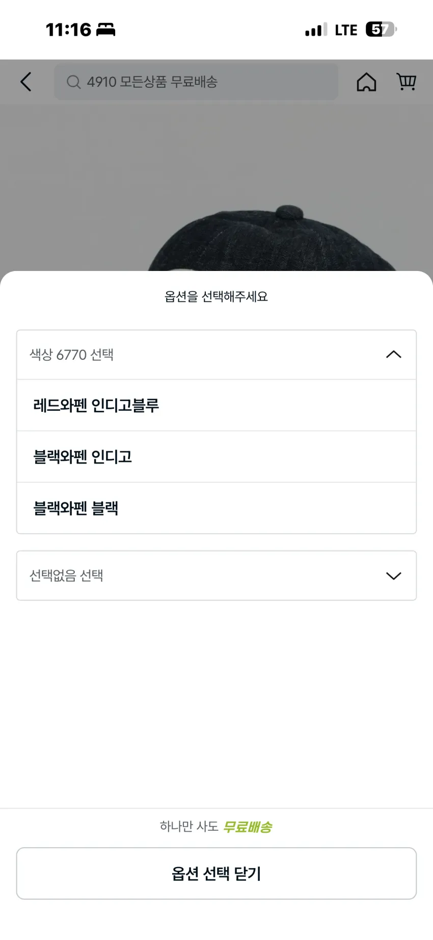 풀카운트 FULL 로고 패치 데님 볼캡 3종