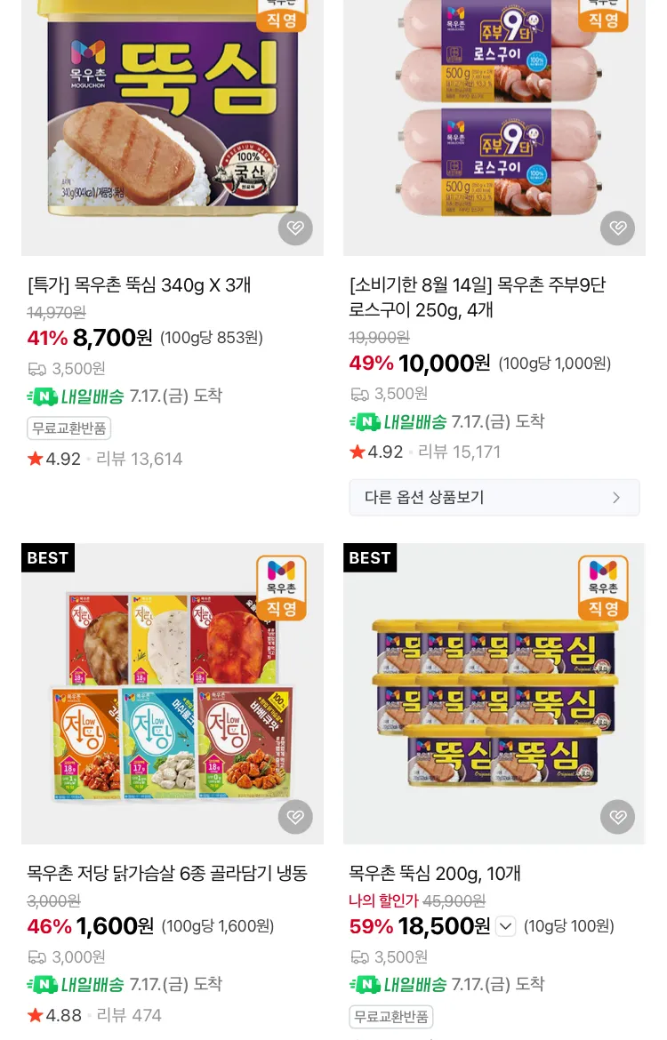 목우촌 주부9단 훈제치킨 닭다리