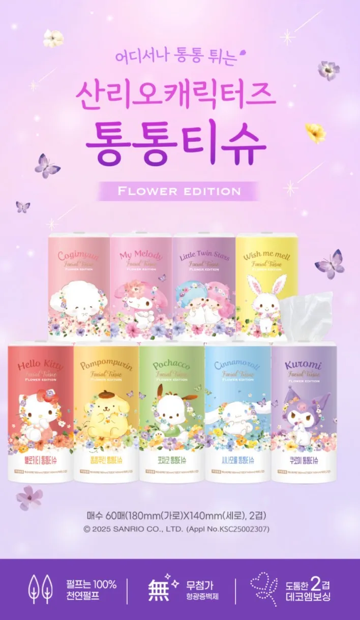 산리오캐릭터즈 미용티슈 60매