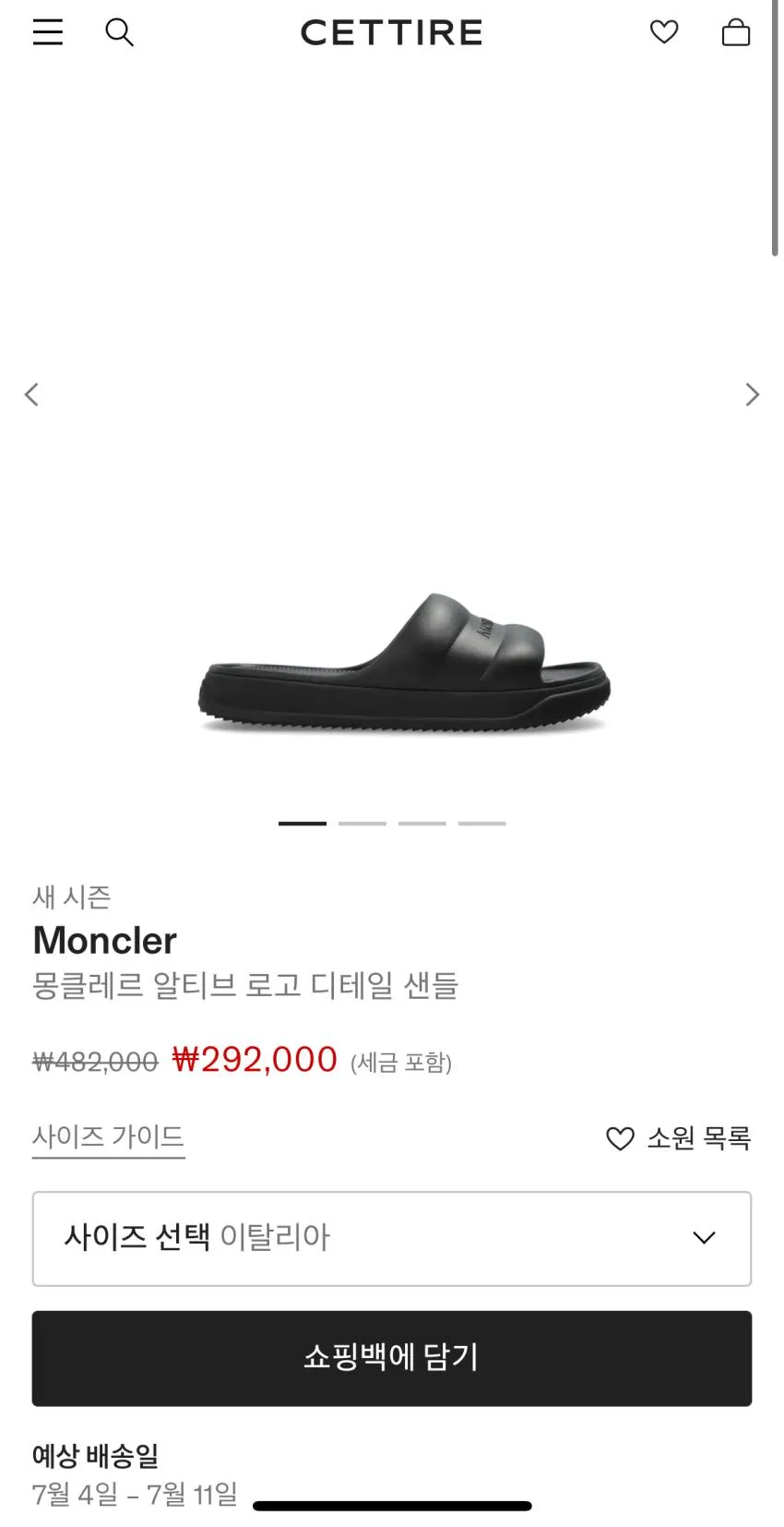 몽클레어 알티브 슬라이드
