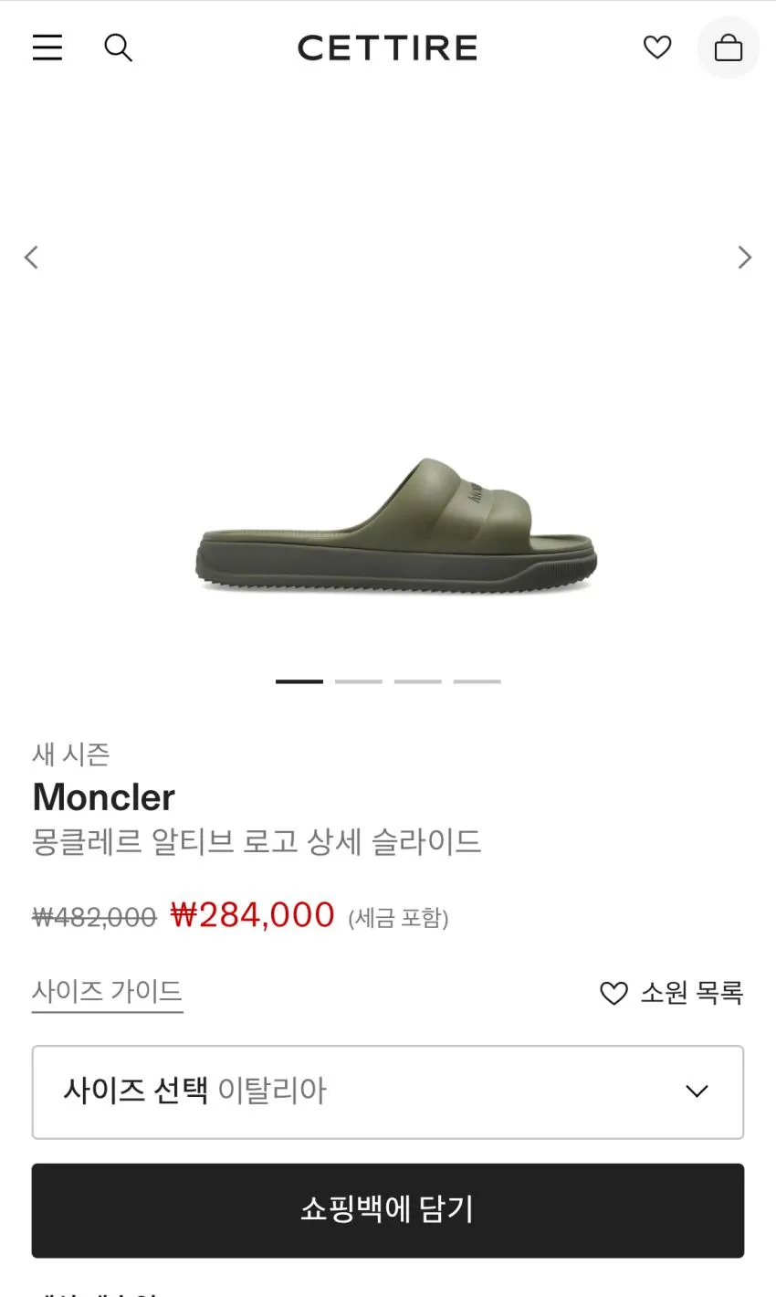 몽클레어 알티브 슬라이드