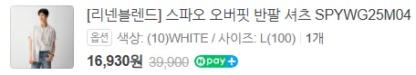 스파오 린넨 반팔 셔츠
