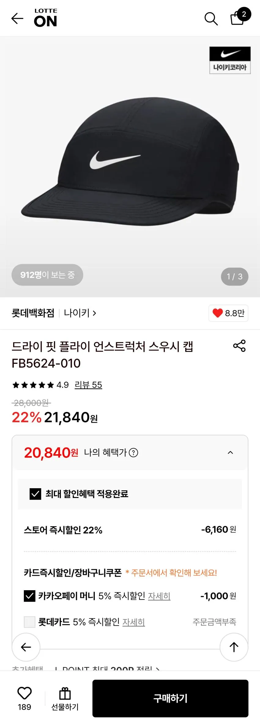 나이키 드라이 핏 플라이 언스트럭처 스우시 캡