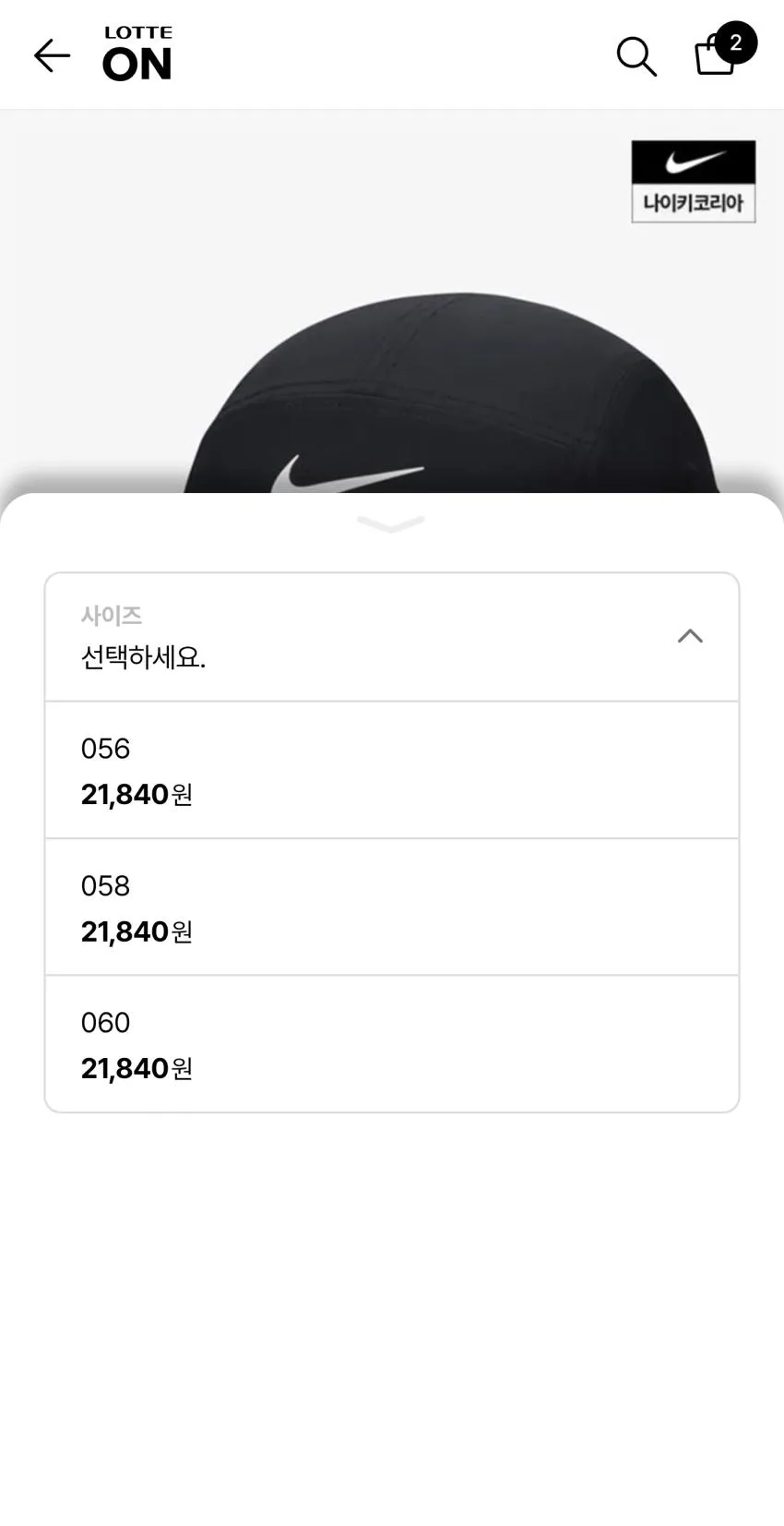 나이키 드라이 핏 플라이 언스트럭처 스우시 캡