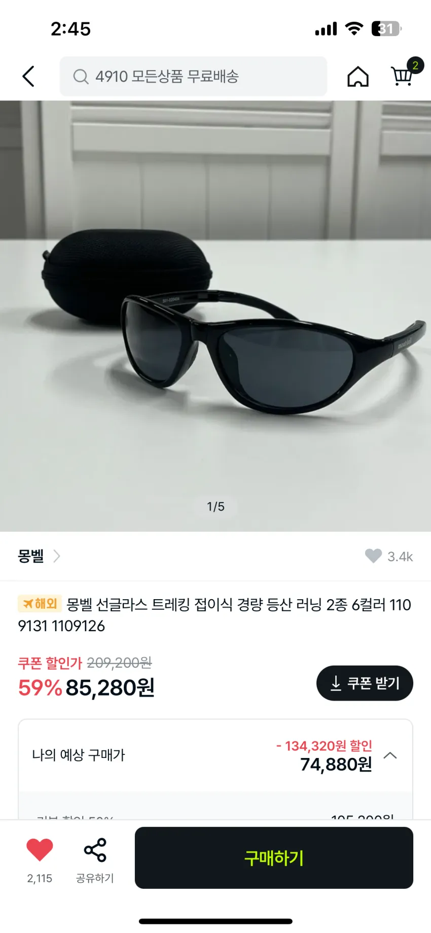 유니클로 4910 곡괭이
