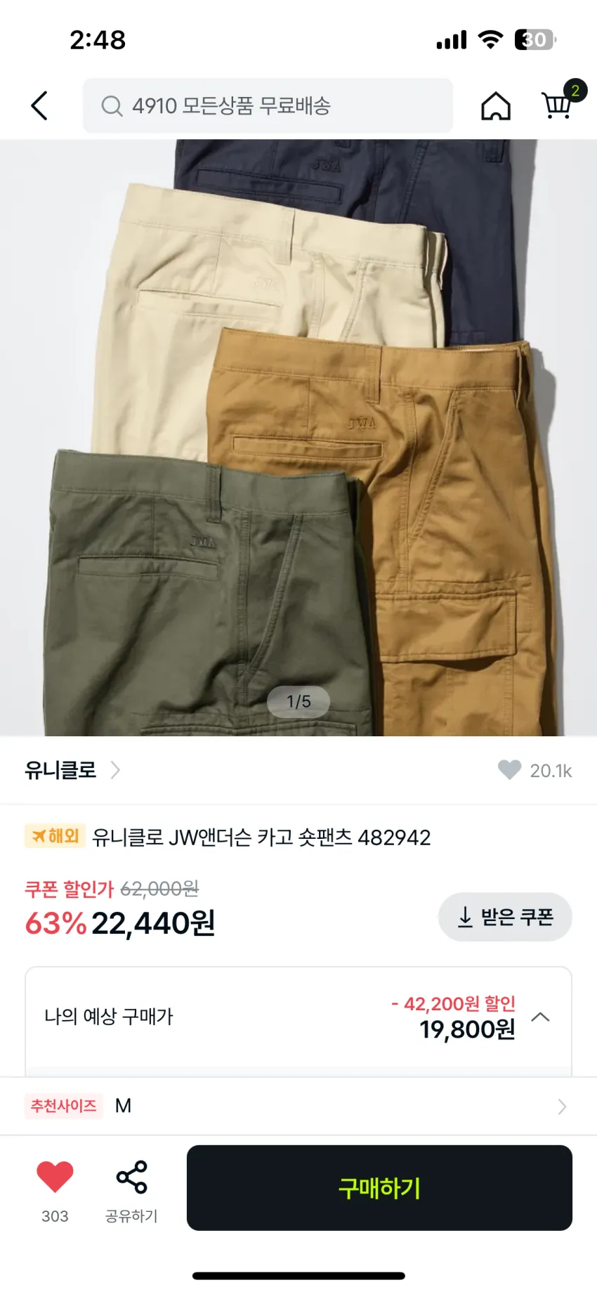 유니클로 4910 곡괭이