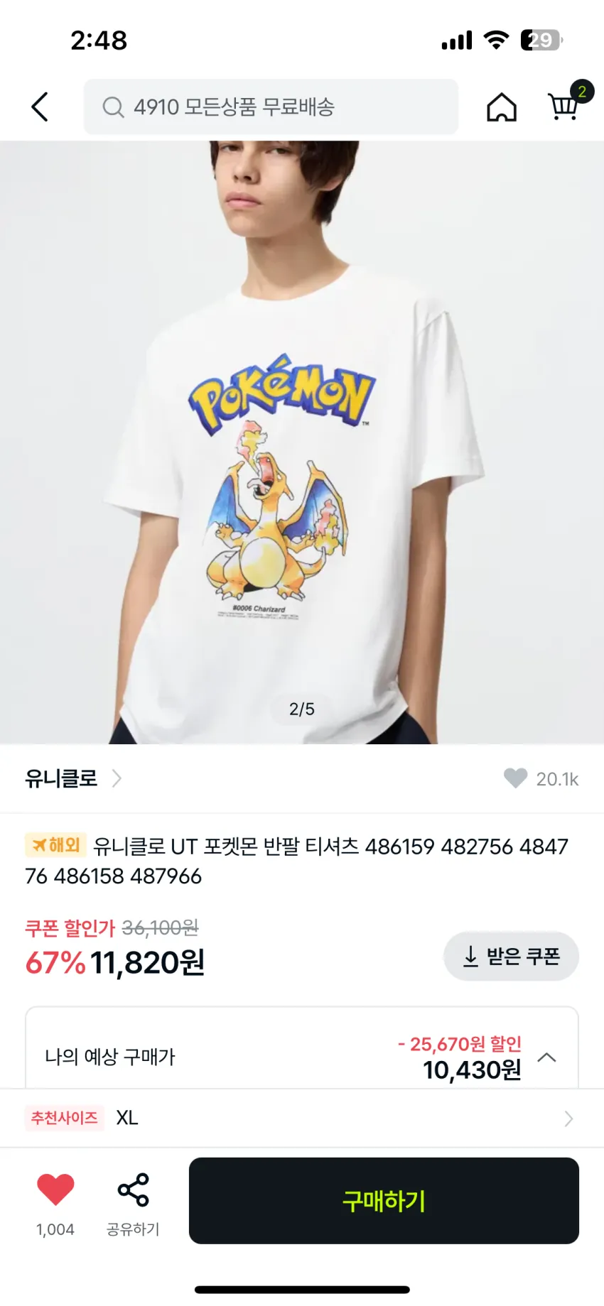 유니클로 4910 곡괭이