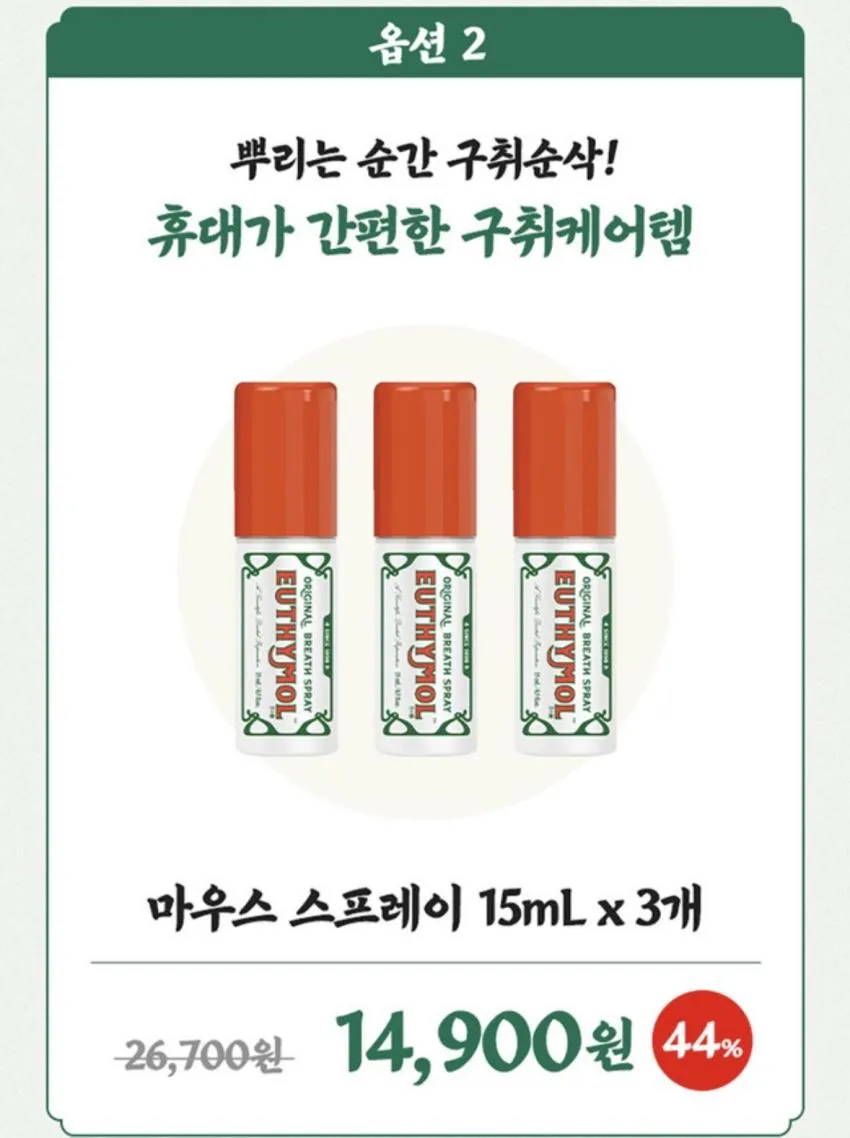 또간집 또살집 유시몰 치약 120g x 4개
