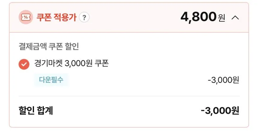 스마트 전기모기채 1+1