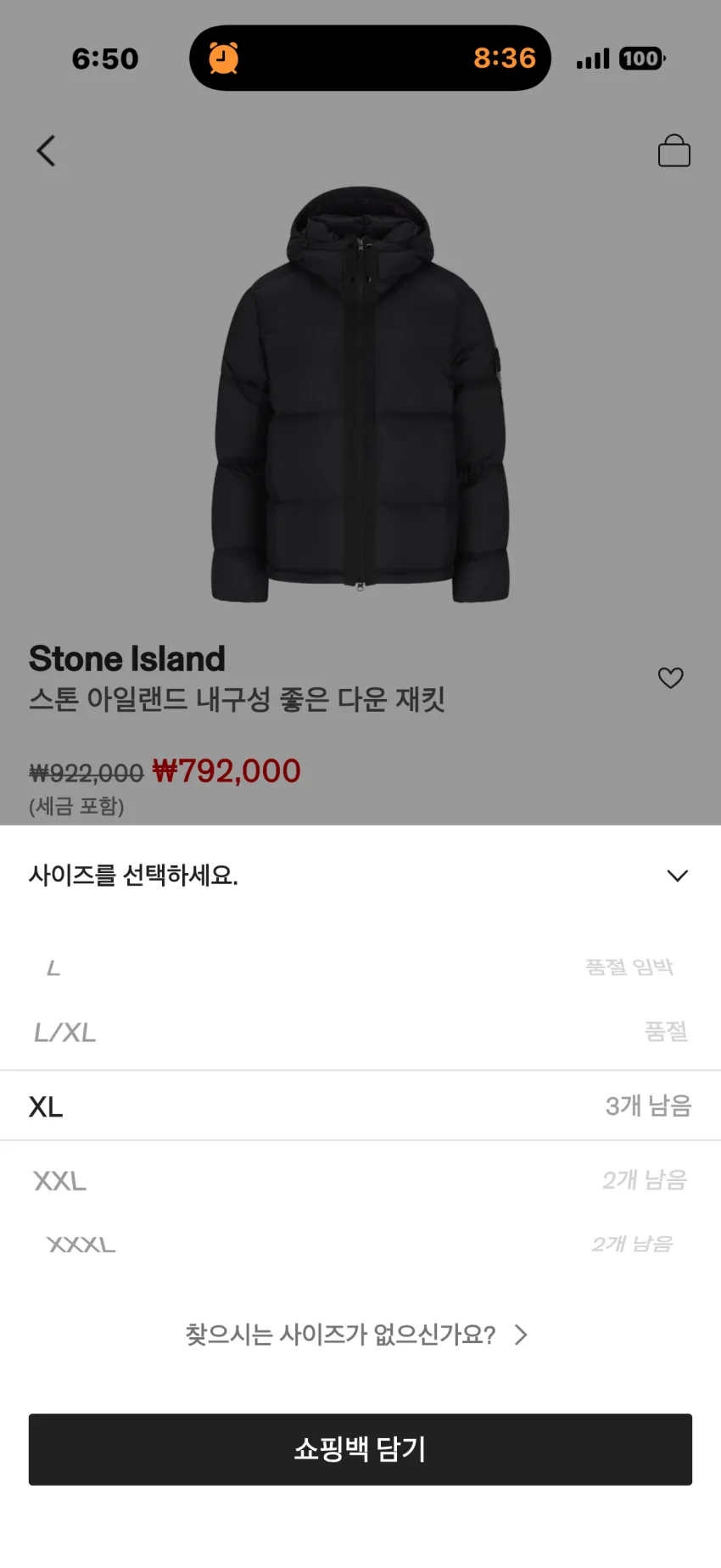 26FW 스톤 신상 패딩