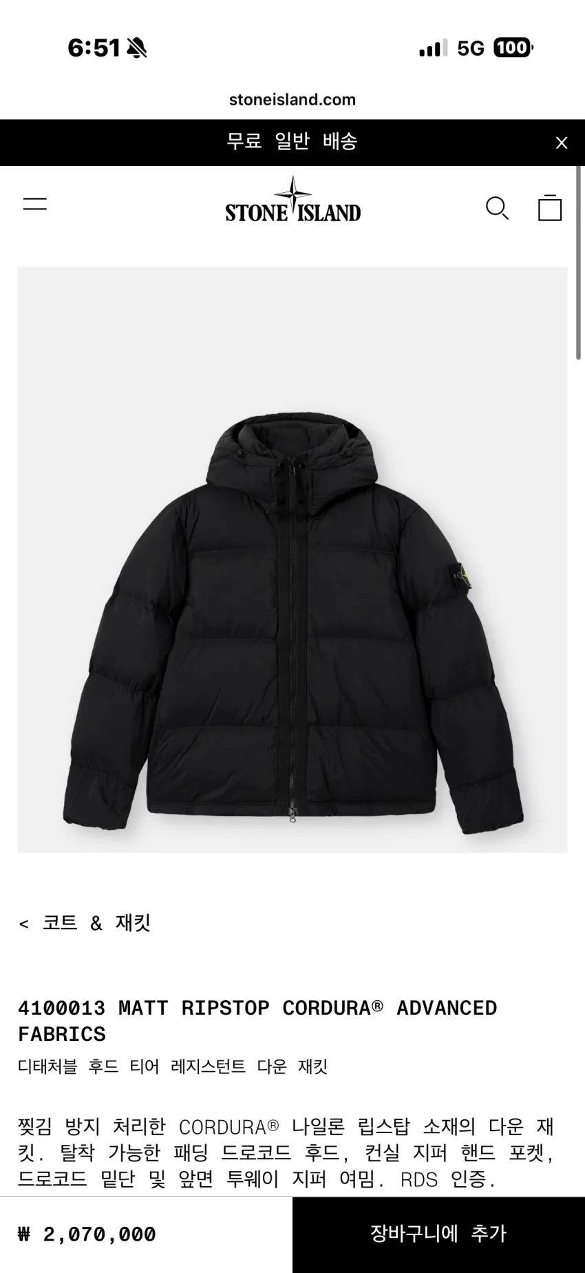 26FW 스톤 신상 패딩