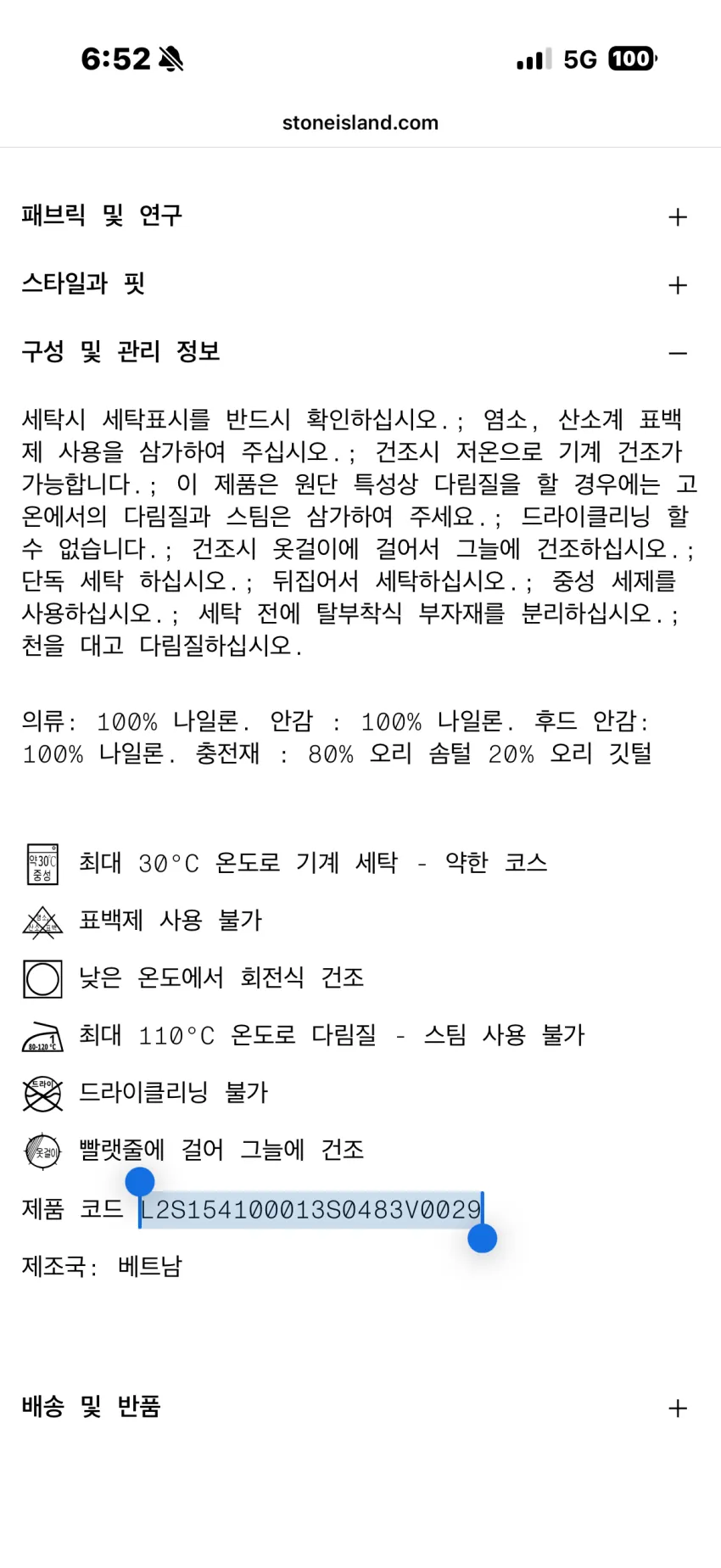 26FW 스톤 신상 패딩