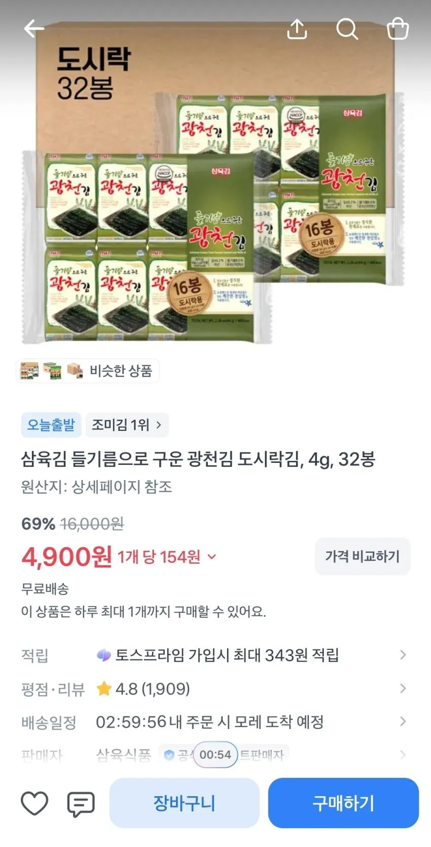 들기름으로 구운 광천김 도시락김 32봉,