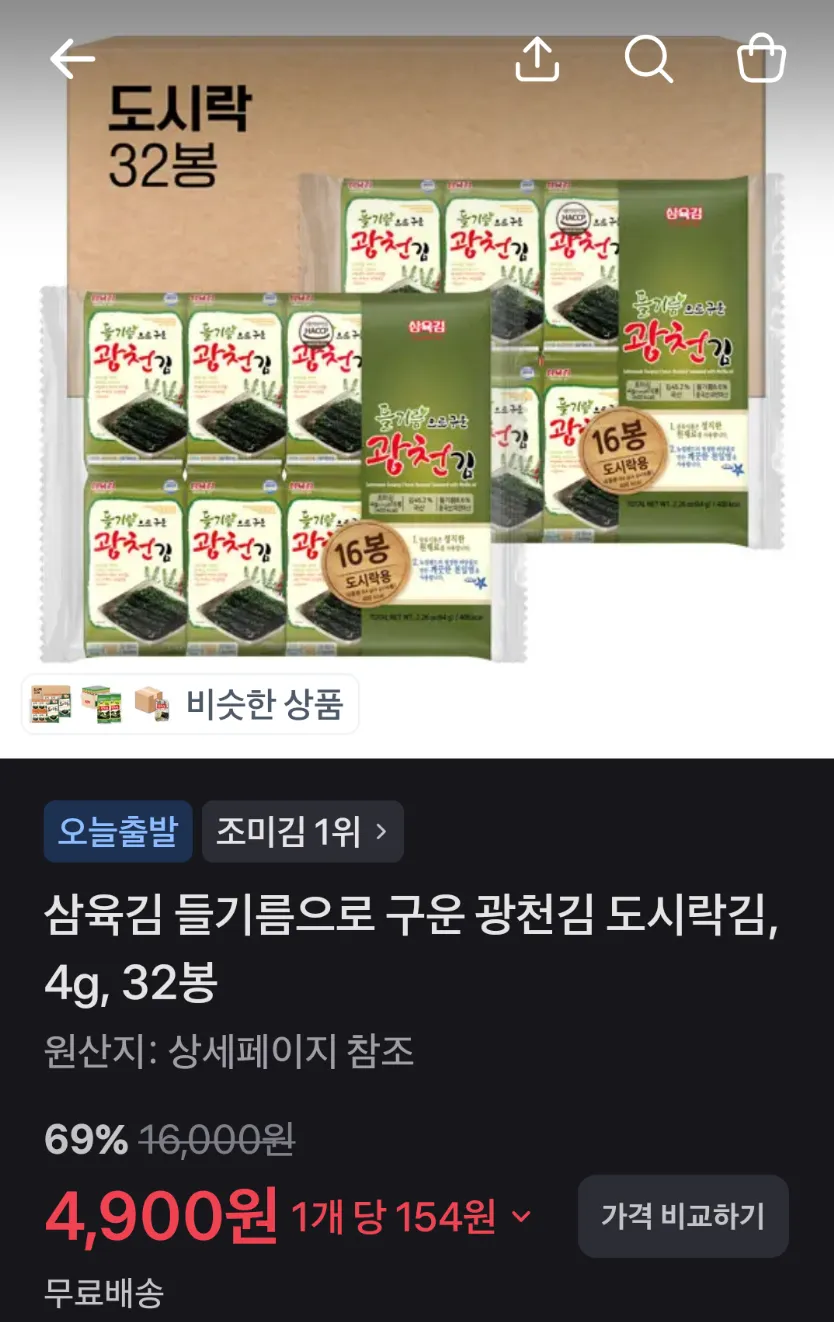 스파클 생수, 무라벨 500ml 80개 7,840원 / 광천김 도시락김, 4g, 32봉