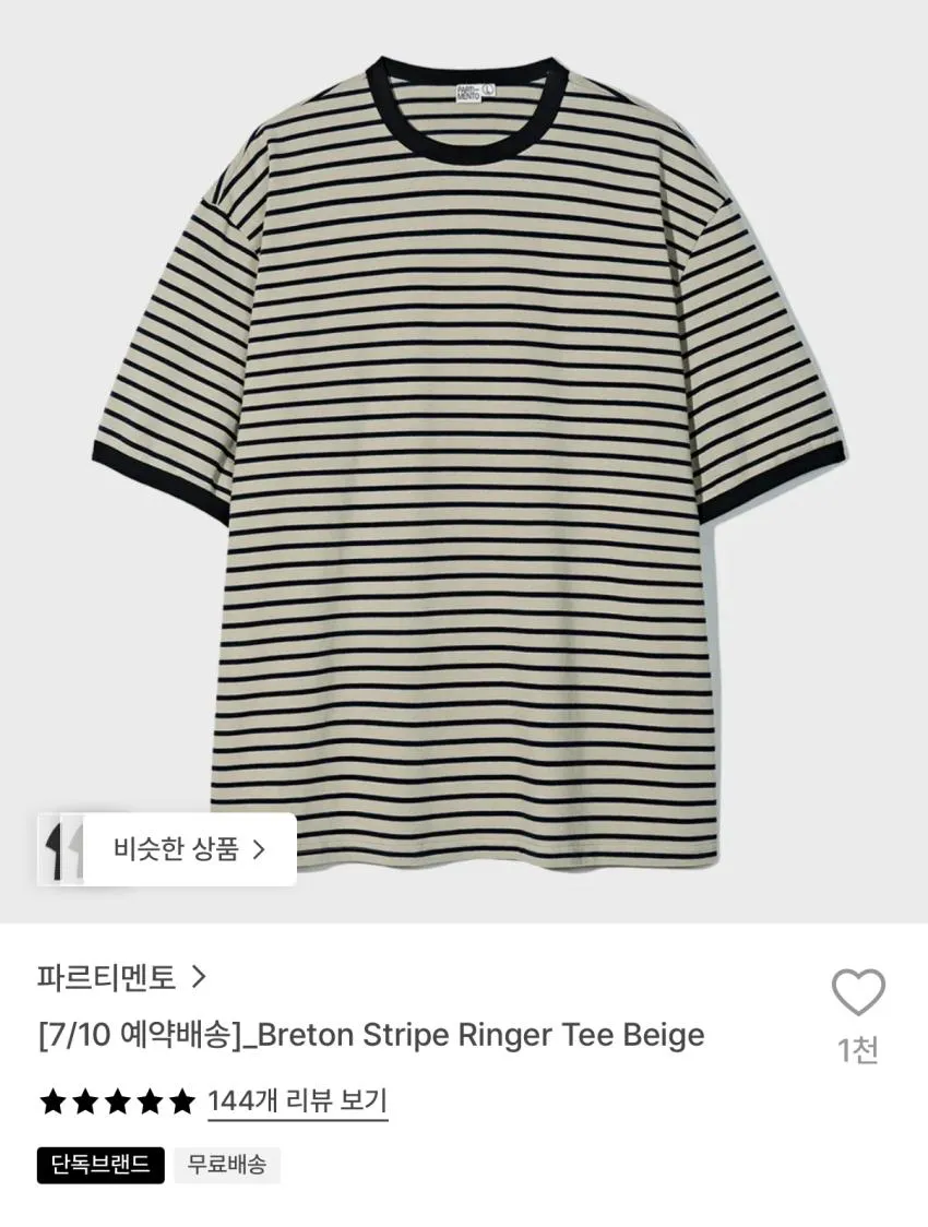 파르티멘토 스트라이프 링거 티