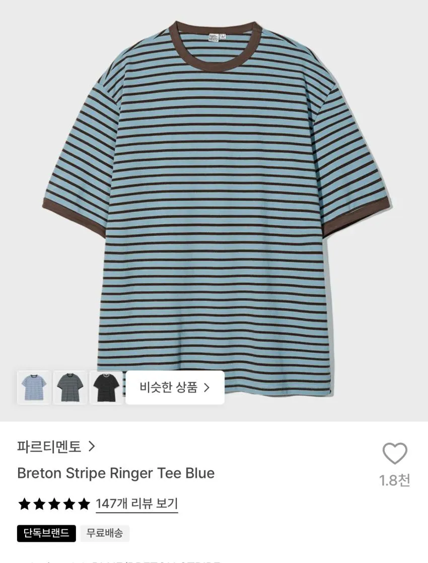 파르티멘토 스트라이프 링거 티