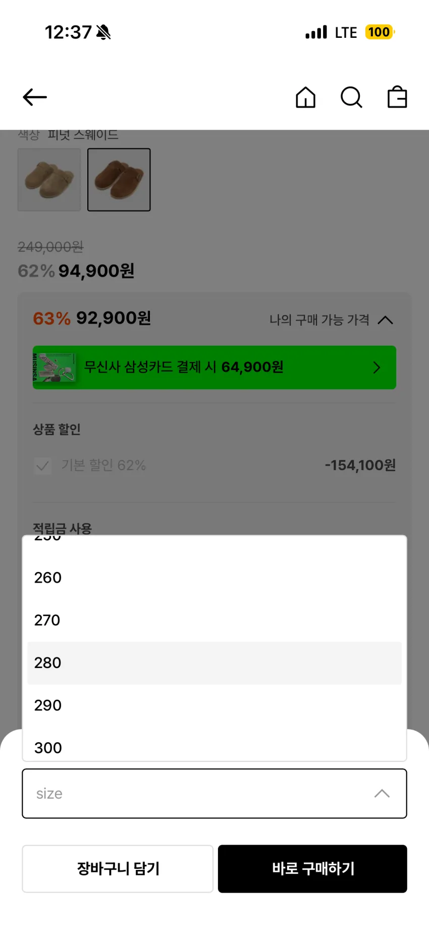 아일랜드슬리퍼 클래식 스웨이드 클로그 피넛