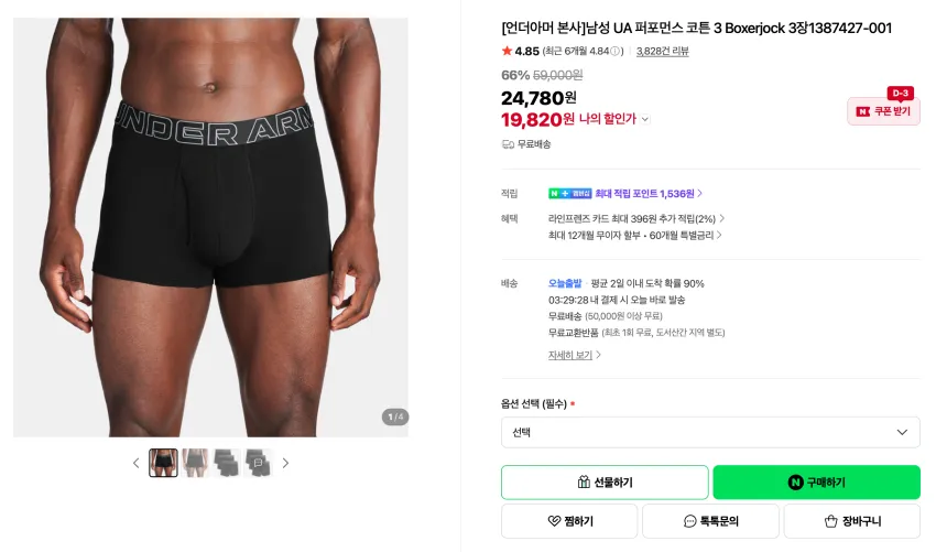언더아머 UA 퍼포먼스 코튼 3팩