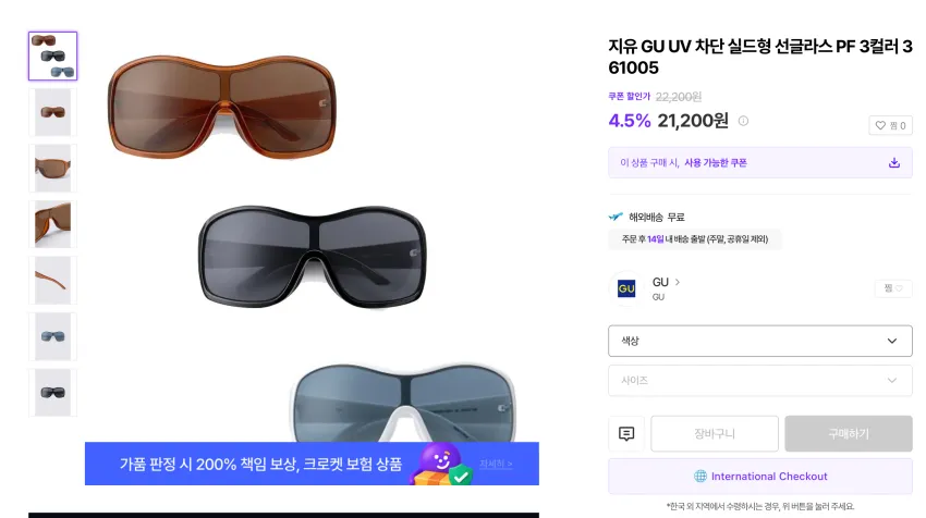 몽벨 선글라스 트레킹 접이식 경량 선글라스