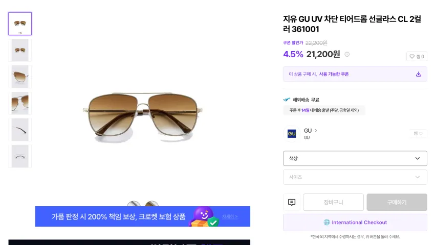 몽벨 선글라스 트레킹 접이식 경량 선글라스