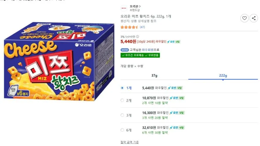 오리온 미쯔 황치즈 6p, 222g, 1개