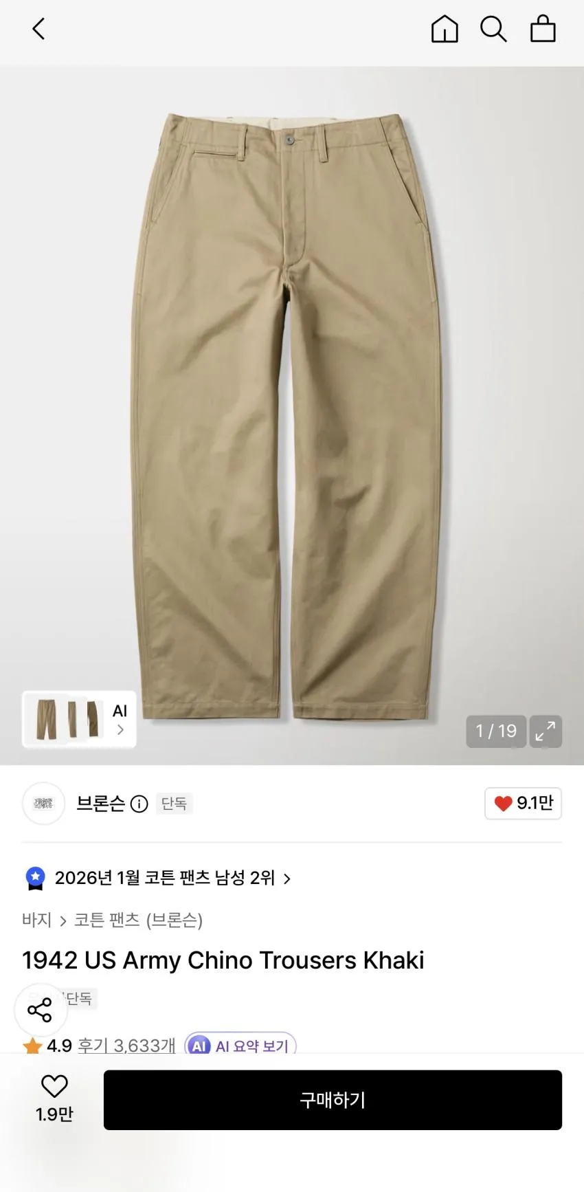 브론슨 1942 US Chino 외 다수