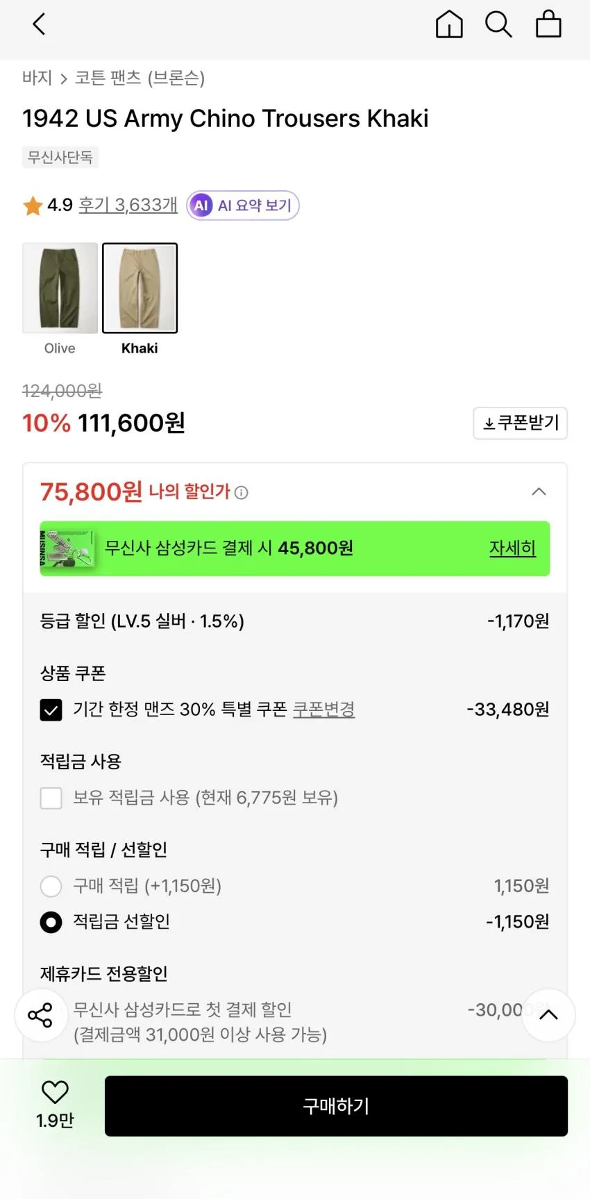 브론슨 1942 US Chino 외 다수