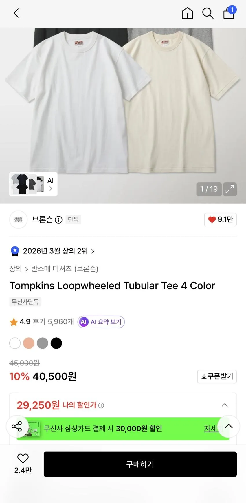 브론슨 1942 US Chino 외 다수