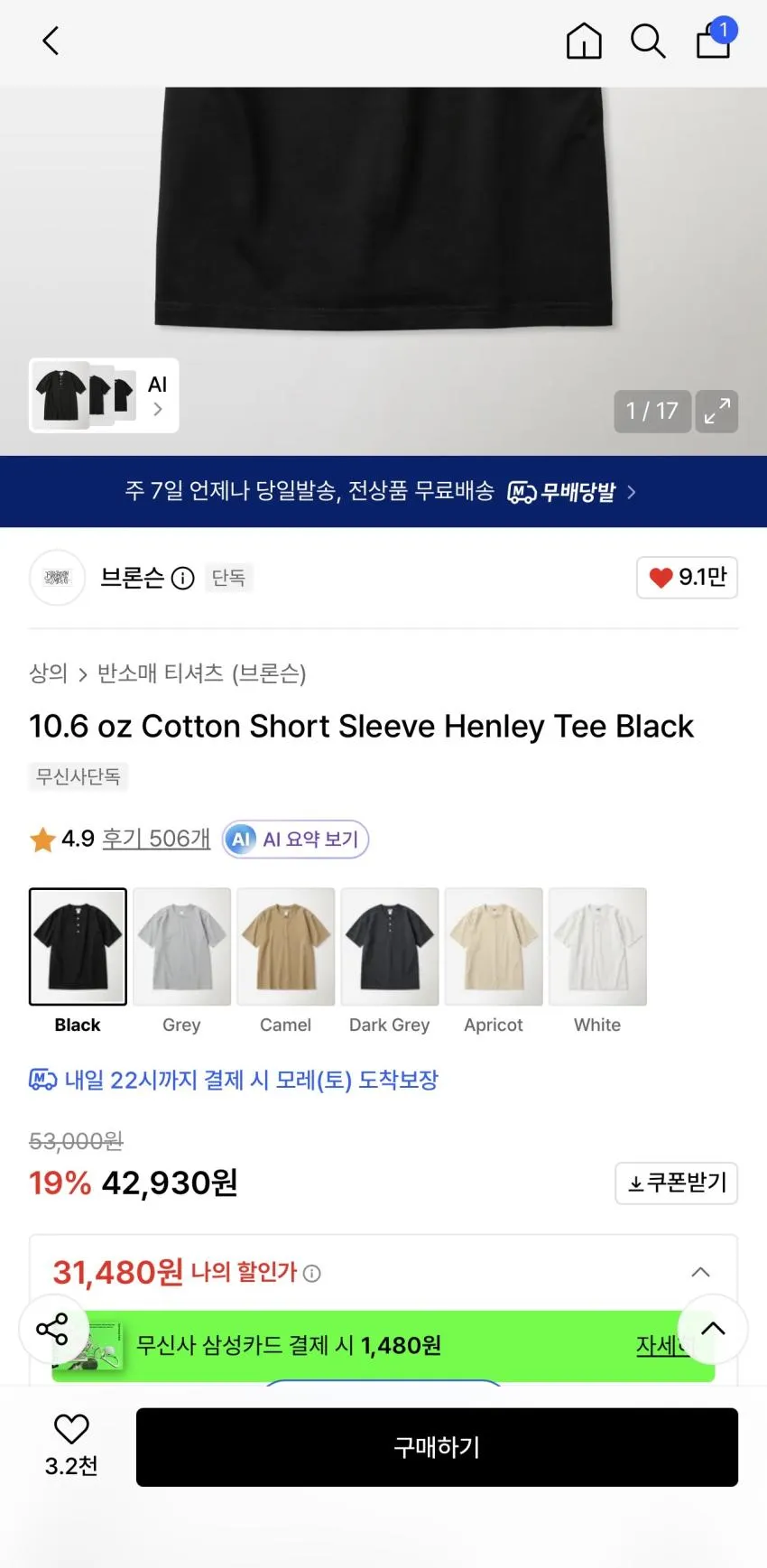 브론슨 1942 US Chino 외 다수