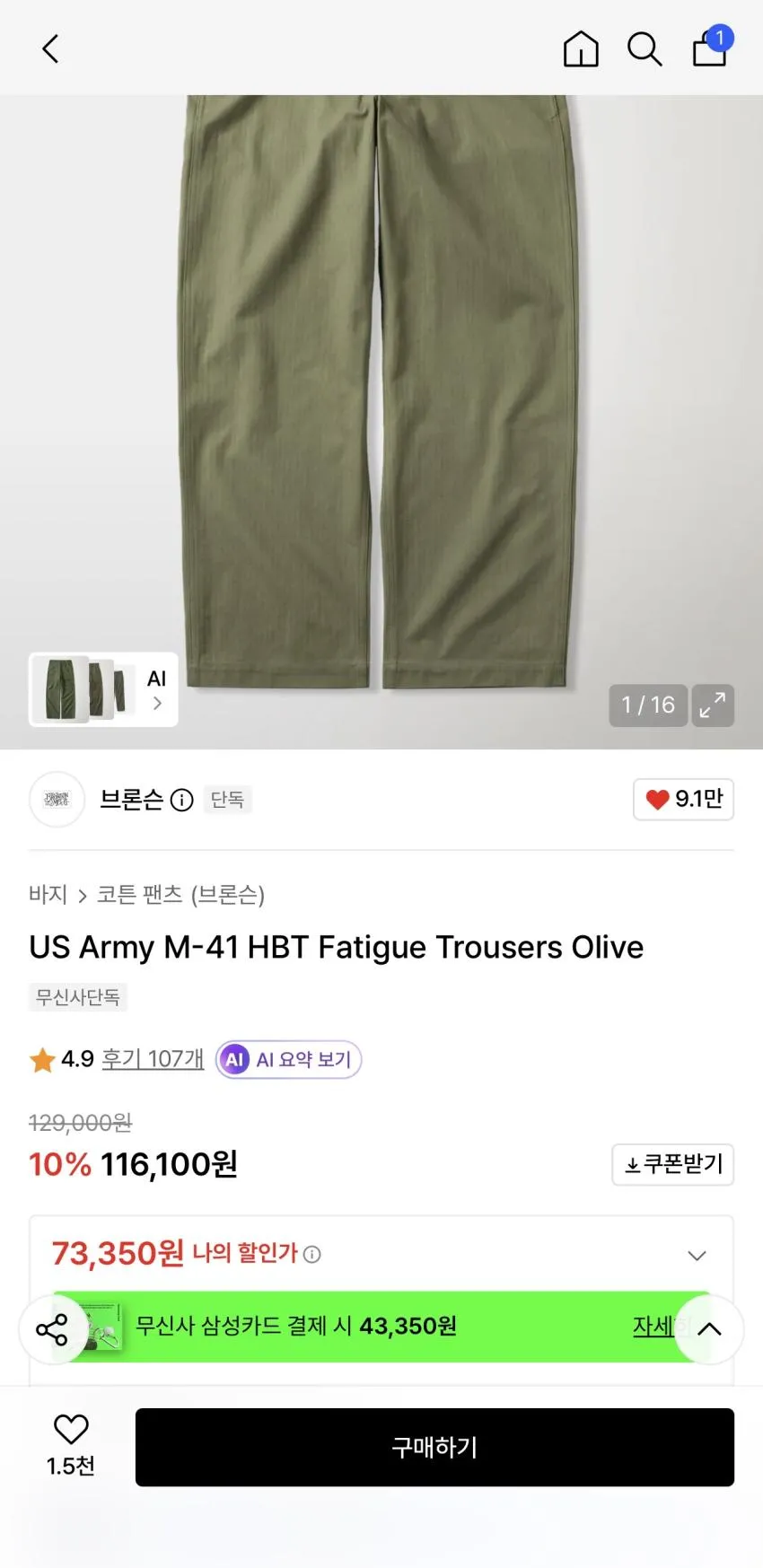 브론슨 1942 US Chino 외 다수