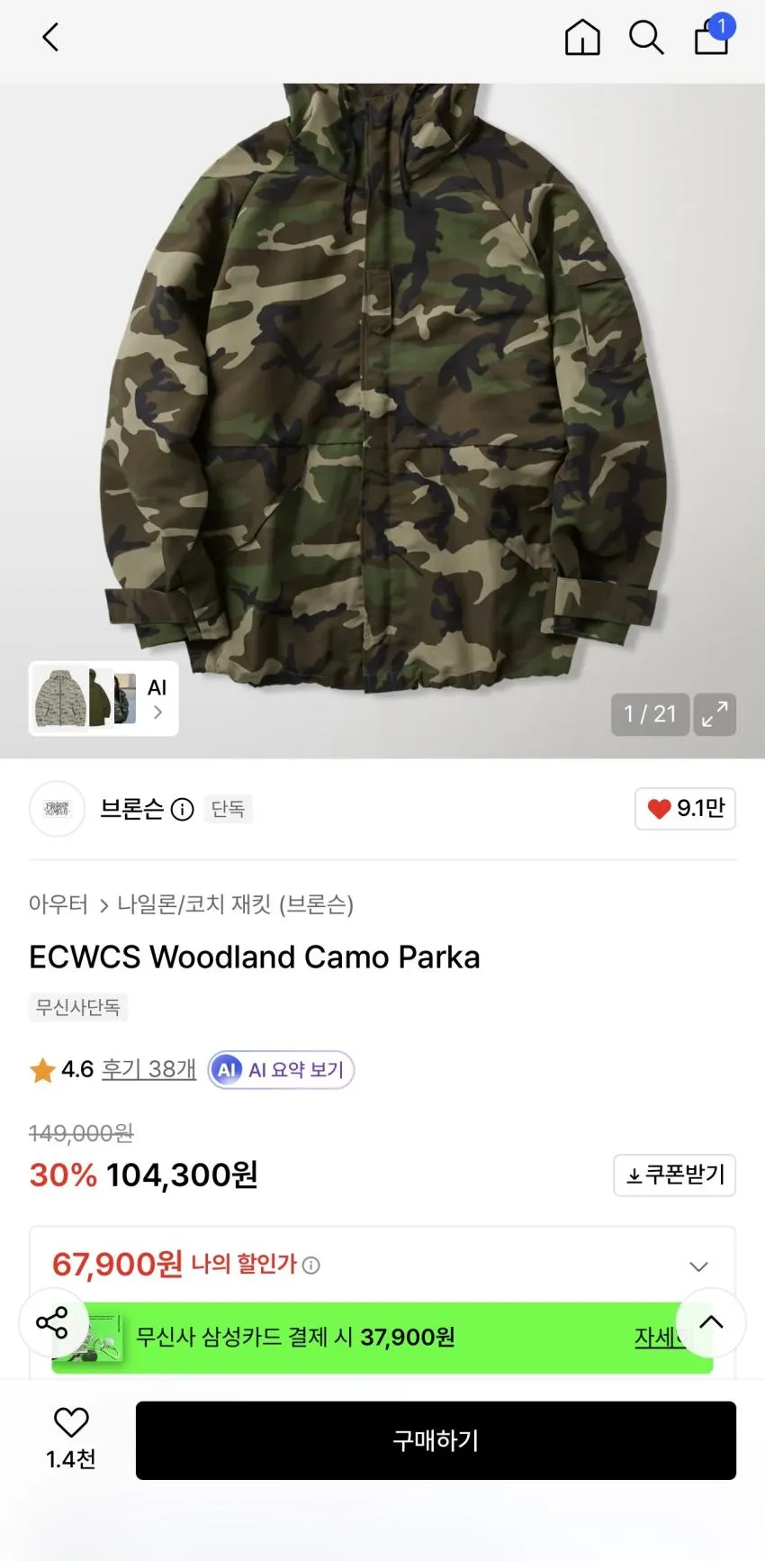 브론슨 1942 US Chino 외 다수