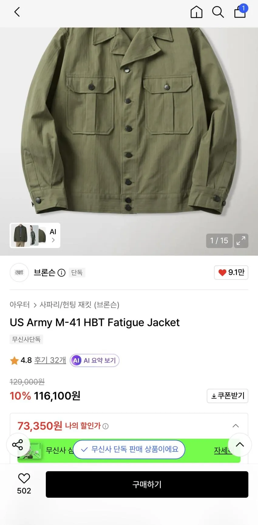 브론슨 1942 US Chino 외 다수
