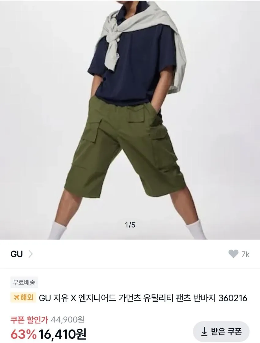 GU X 엔지니어드 가먼츠 유틸리티 팬츠