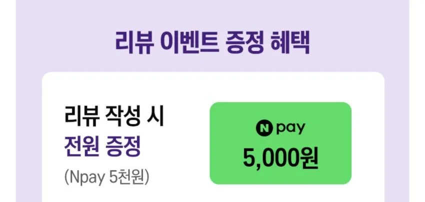 포티멜 컴팩트 프로틴 네가지 맛 125ml x 16개 / ￦100